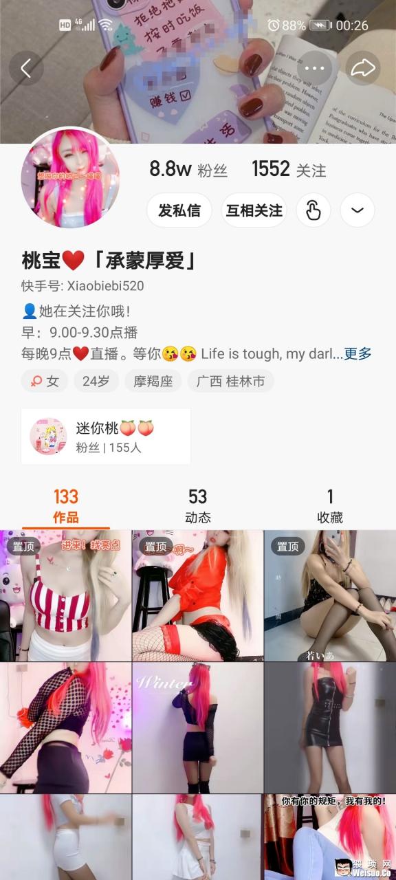 【快手女神】超美身材超高颜值（桃宝[承蒙厚爱]）透视装