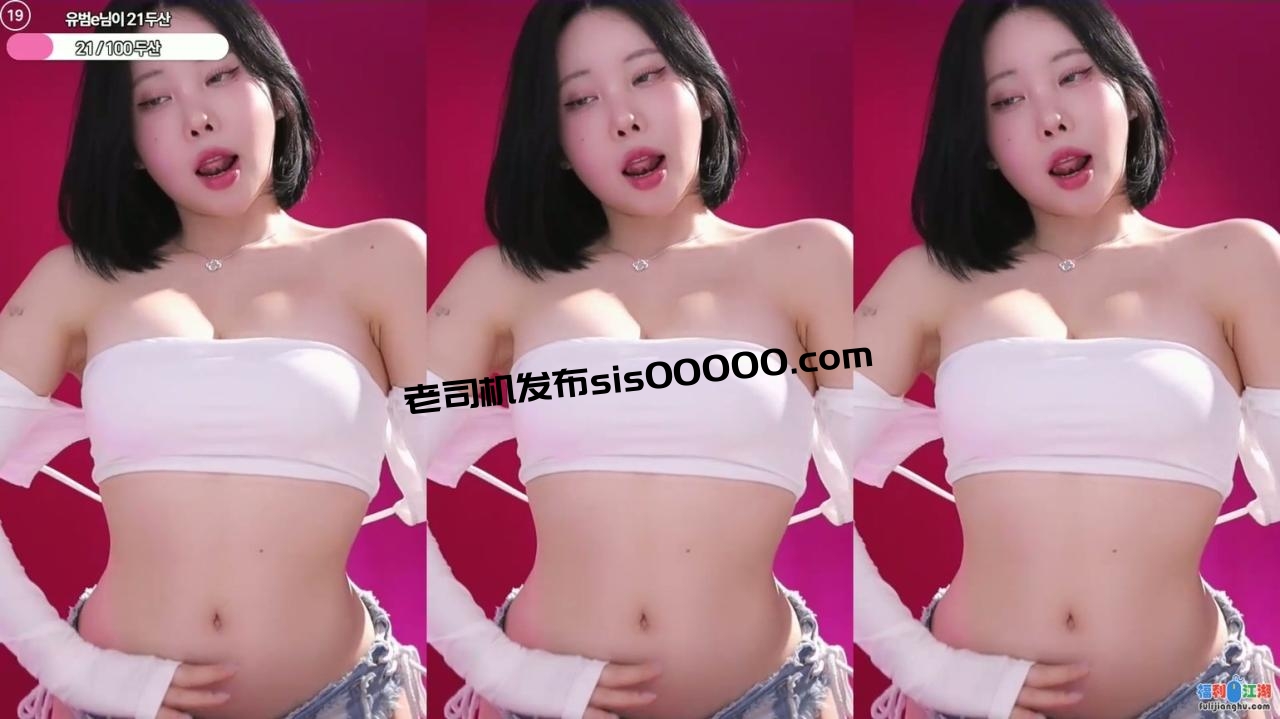 韓國極品身材女主播BJ 김우유金玉羽（金牛奶）熱舞合集