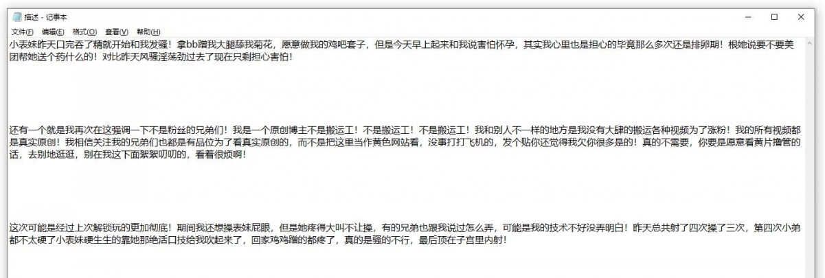 原創大神與小表妹亂倫，操了三次内射了，怕懷孕趕緊買葯吧