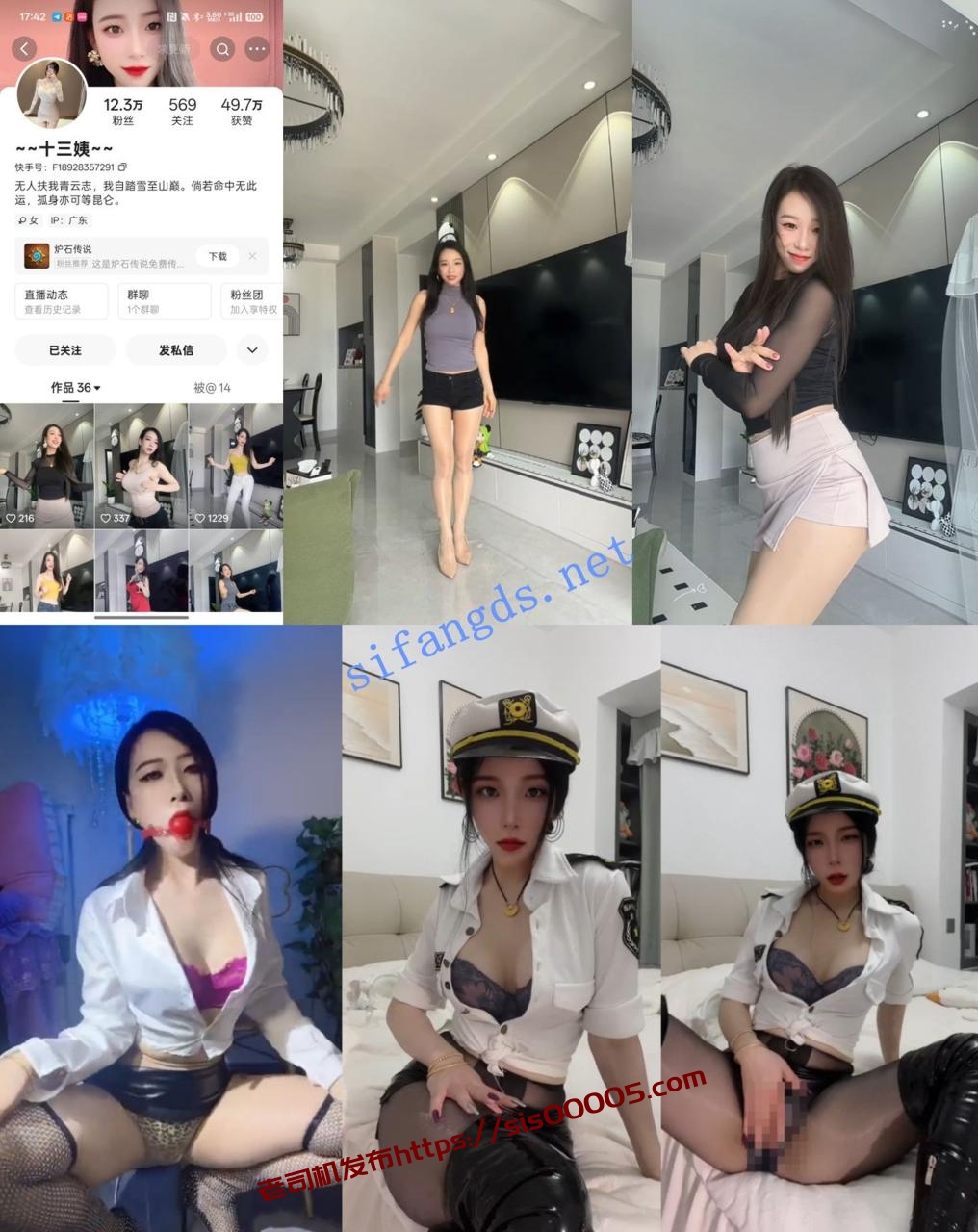 極品【快手】十三姨 露臉油亮絲襪少婦騷話調教自摸31V
